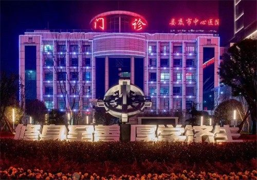 娄底市中心医院夜景