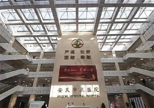 安庆市立医院大厅