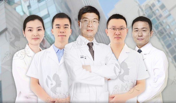 北京东方和谐医疗美容诊所医疗团队