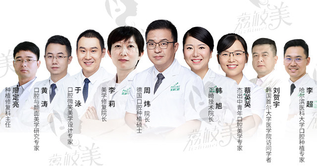 深圳美莱口腔医师团队，汇聚技术精湛的医师团，打造国内连锁口腔品牌