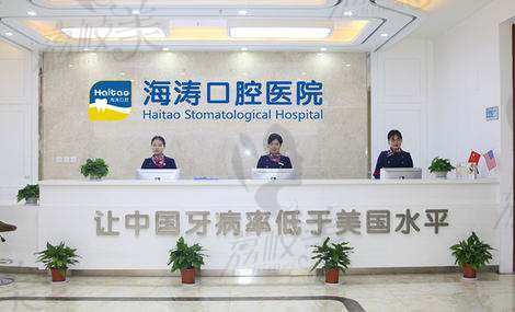 西安雁塔海涛口腔医院荣获“全 国医疗服务十大创新力企业”。 
