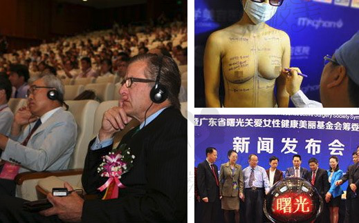廣州曙光醫(yī)學美容醫(yī)院學術會議 廣州曙光醫(yī)學美容醫(yī)院學術會議