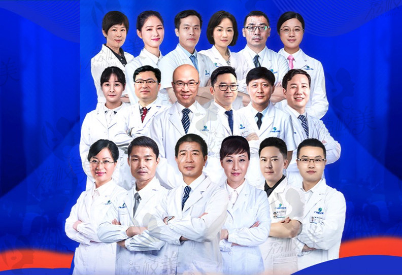 廣州曙光醫(yī)學美容醫(yī)院醫(yī)師團隊 廣州曙光醫(yī)學美容醫(yī)院醫(yī)師團隊