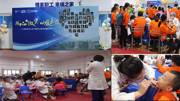 上海优丹口腔医院健康公益活动