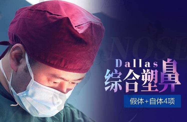 北京美萊醫(yī)療美容醫(yī)院董巖巖綜合塑鼻