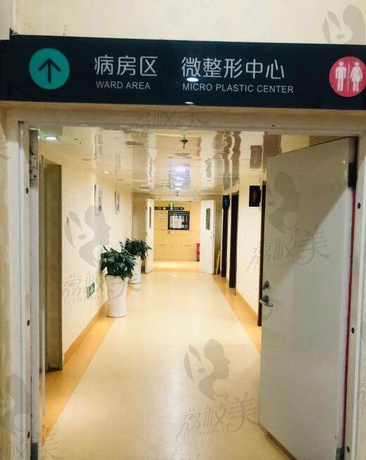 北京煤医医疗美容医院病房区