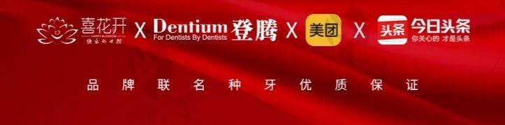 武汉仁爱口腔医院