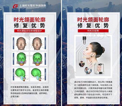 上海时光整形外科.jpg?x-oss-process=style/lzmei