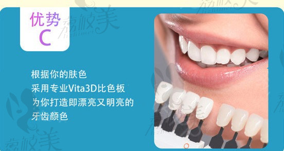 厦门麦芽口腔医院优势3：根据你的肤色采用专业Vita3D比色板为你打造即漂亮又明亮的牙齿颜色。