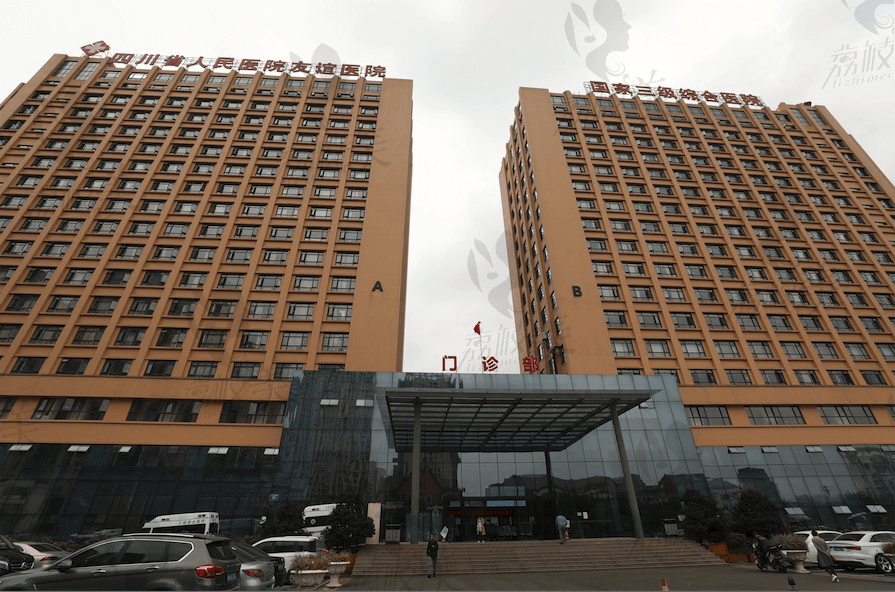 四川省人民医院医疗集团友谊医院是一家综合医院。