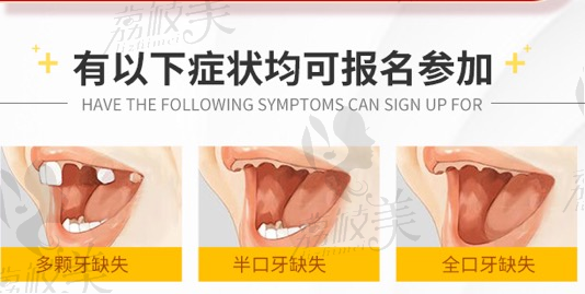 北京西尔口腔医院宣传图