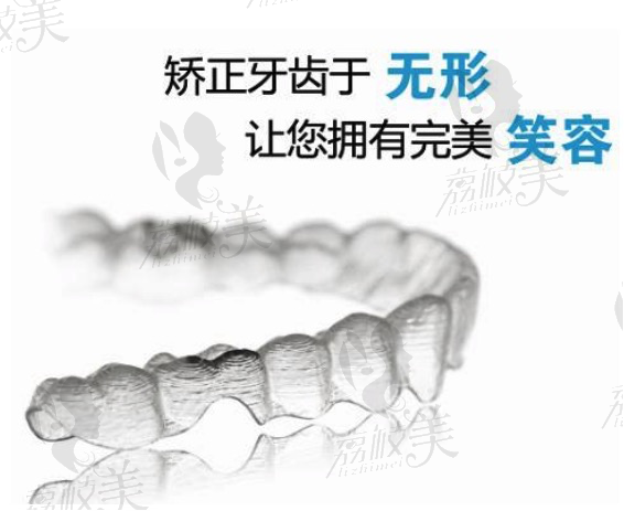 杭州维多利亚口腔医院时代天使隐形矫正，打造你的专属美牙！