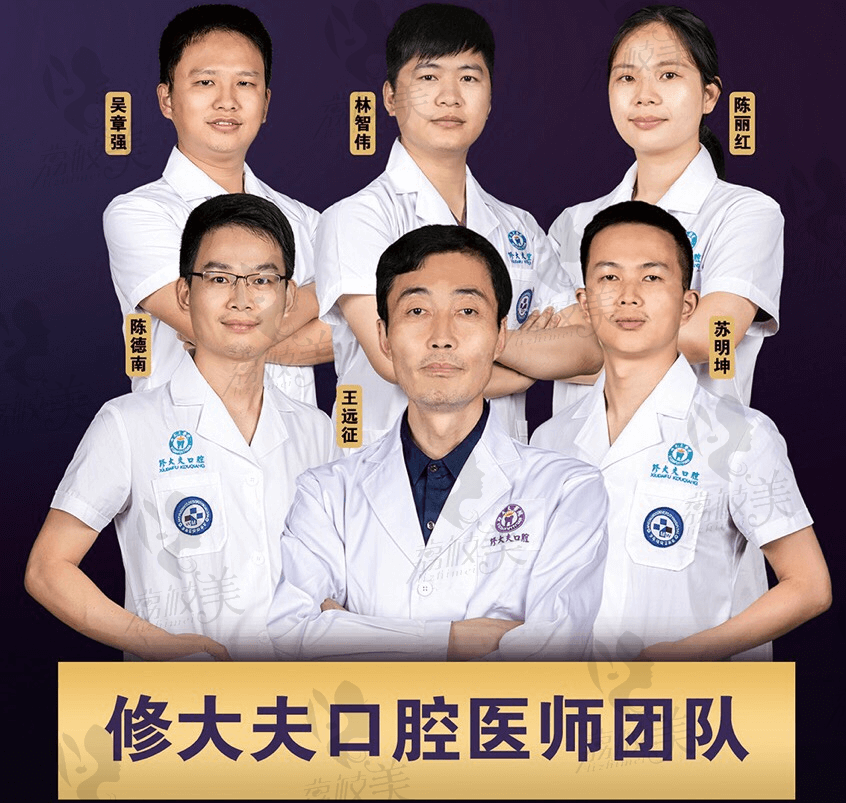 晋江市修大夫整形口腔医院医生骨干