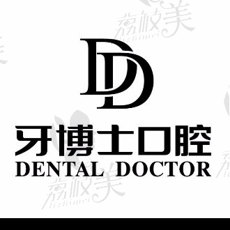 牙博士口腔标志