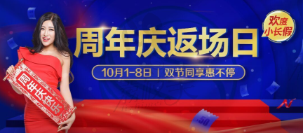 广州曙光口腔双节周年庆返场日，美牙项目2.3折起