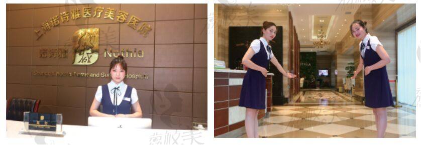 上海诺诗雅医疗美容医院服务
