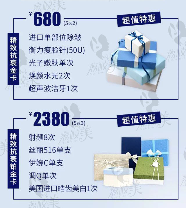 2020武汉艺星11月抵抗老龄化节抢先体验Fotona 4D pro活动优惠价
