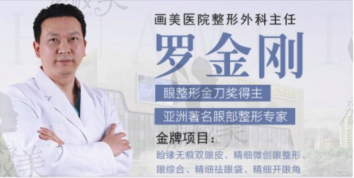 西安双眼皮罗金刚