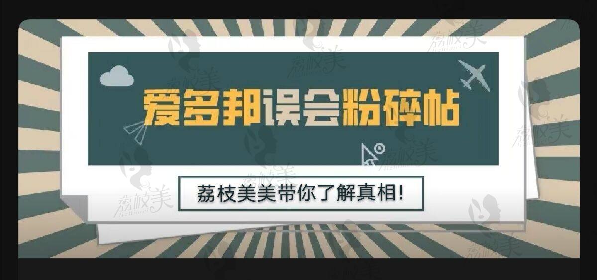 自体脂肪填充有风险和后遗症?北京爱多邦王绍国案例真相帖