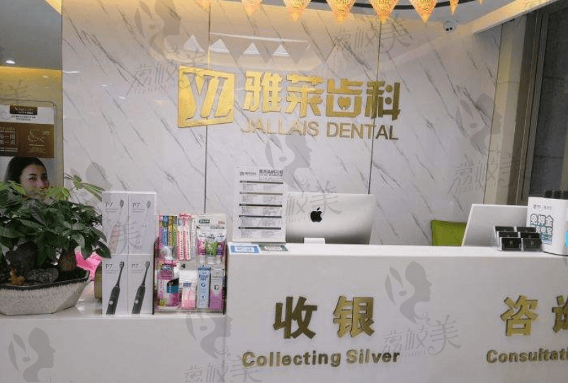 杭州雅莱齿科王龙院长双颌前突正畸案例,并附托槽矫正费用