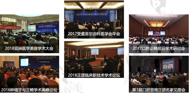 广州广大口腔医院多次举办学术研讨会