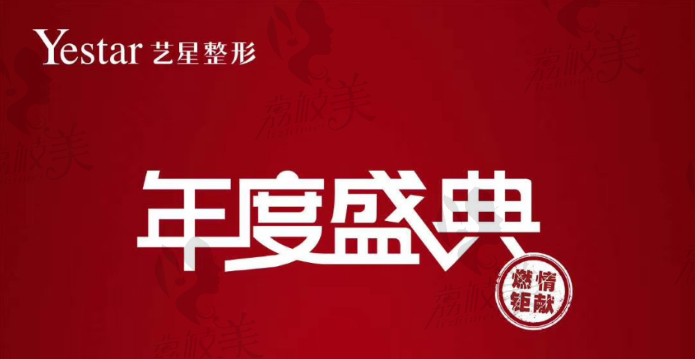 上海艺星年度盛典,狂欢价1280元的GSD光子嫩肤有什么优点？