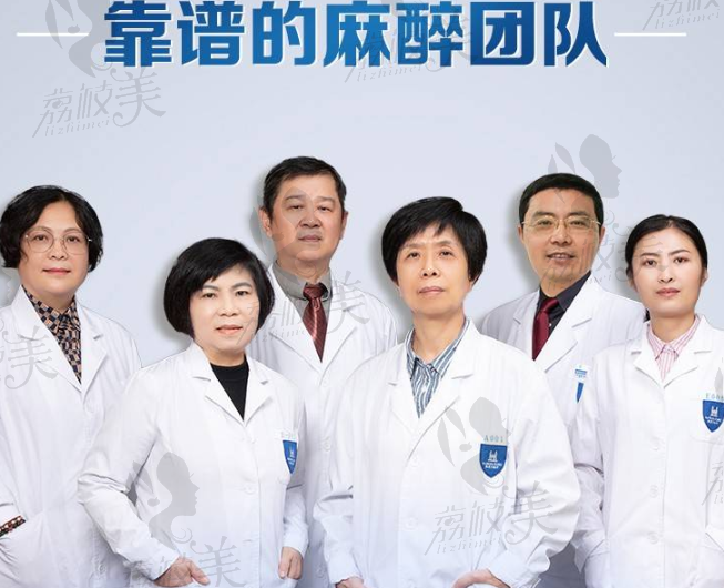 上海百达丽麻醉医生团队