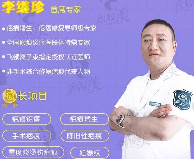 昆明昆大李继珍医生