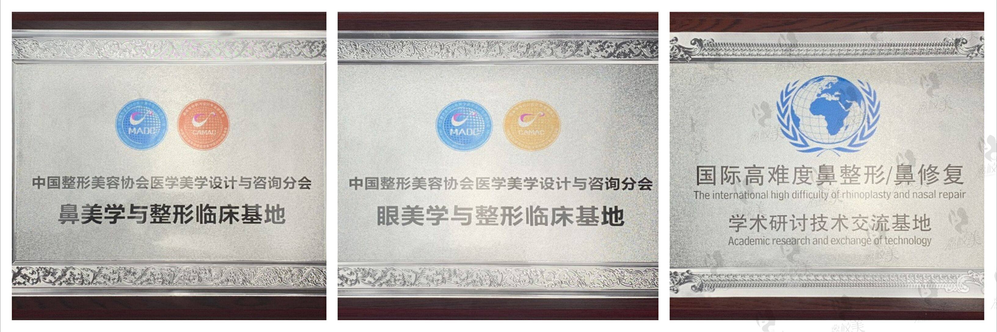 上海鼻祖医疗美容连锁医院荣誉