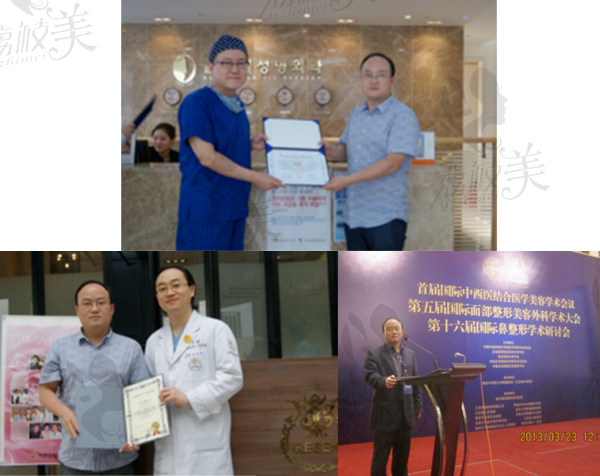 梁志伟教授代表医院接受荣誉和会议发言