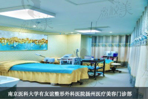 南京医科大友谊整形医院扬州医疗美容门诊部