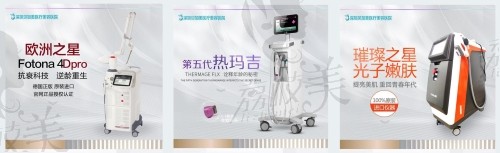 深圳贝加美医疗美容医院医疗设备