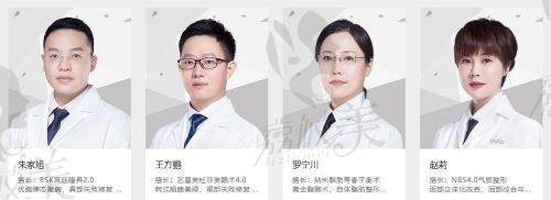 重庆艺星医疗美容医院医疗团队