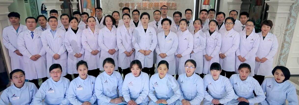 北京中德毛发移植整形医院团队