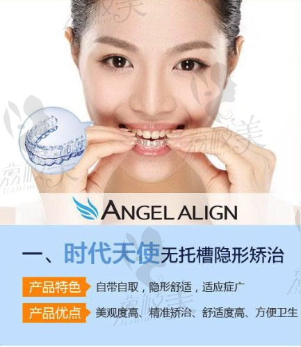 杭州维多利亚口腔医院时代天使隐形牙齿矫正