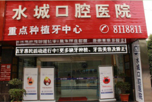 水城口腔吴蕊矫正案例