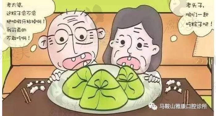 传统假牙PK种植牙