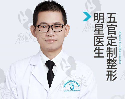 深圳贝加美医疗美容医院主任医师官有会