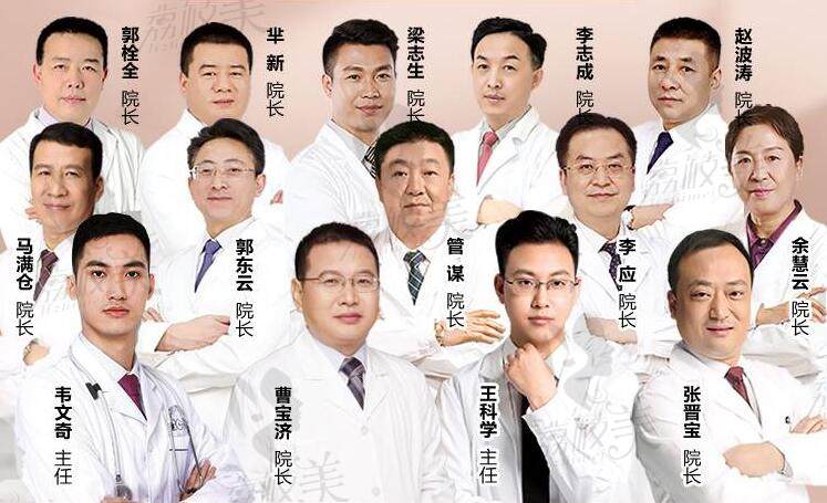 广州健丽医疗美容门诊部团队