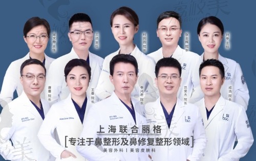 上海联合丽格医疗美容门诊部