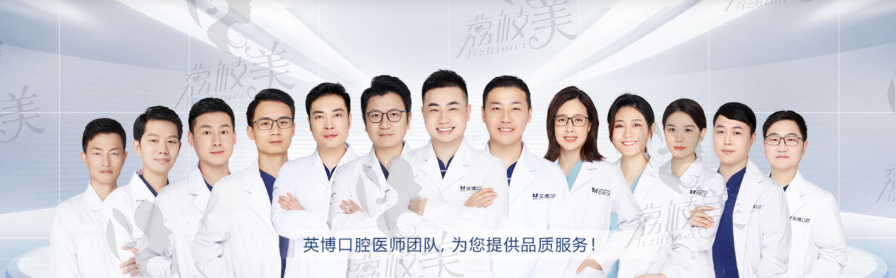 上海英博口腔门诊部