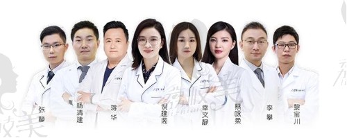 上海美希卓馨医疗美容门诊部医疗团队