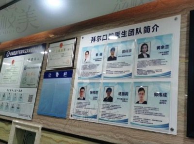找佛山拜尔口腔曾祥波院长做了奥齿泰种植牙