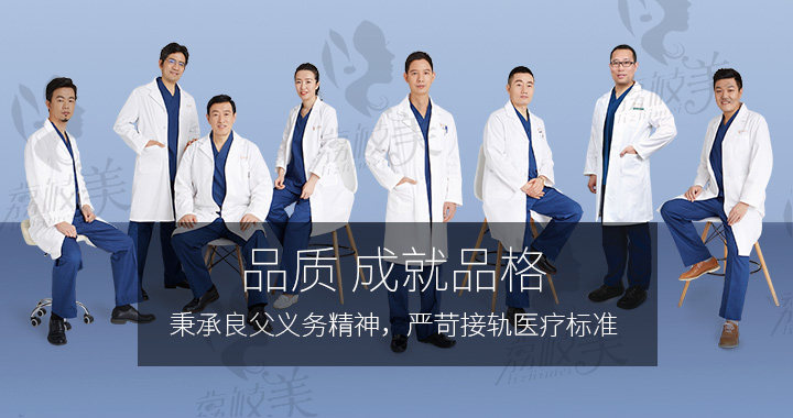 北京叶子美容整形医院医师团队