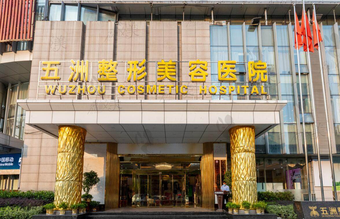 武汉五洲莱美整形外科医院环境