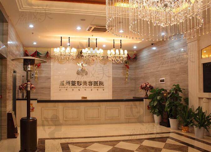 武汉五洲莱美整形美容医院大厅