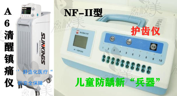 儿童口腔科新型设备 儿童口腔科新型设备