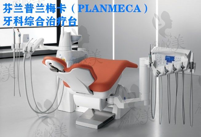 芬兰普兰梅卡（PLANMECA）牙科综合治疗台
