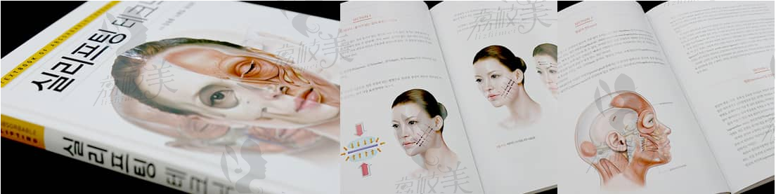 韩国歌柔飞整形外科院长鲁峰一出版书籍