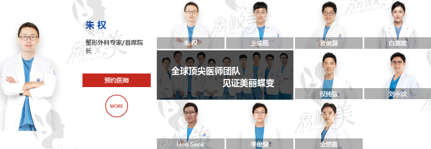 韩国JK整形院长介绍 韩国JK整形院长介绍
